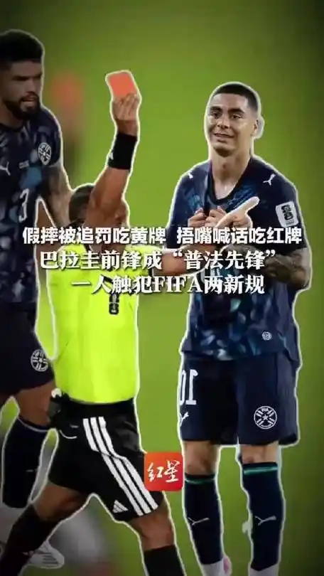 巴拉圭前锋跨界电竞?LOL赛场惊现“普法先锋”式运营奇才