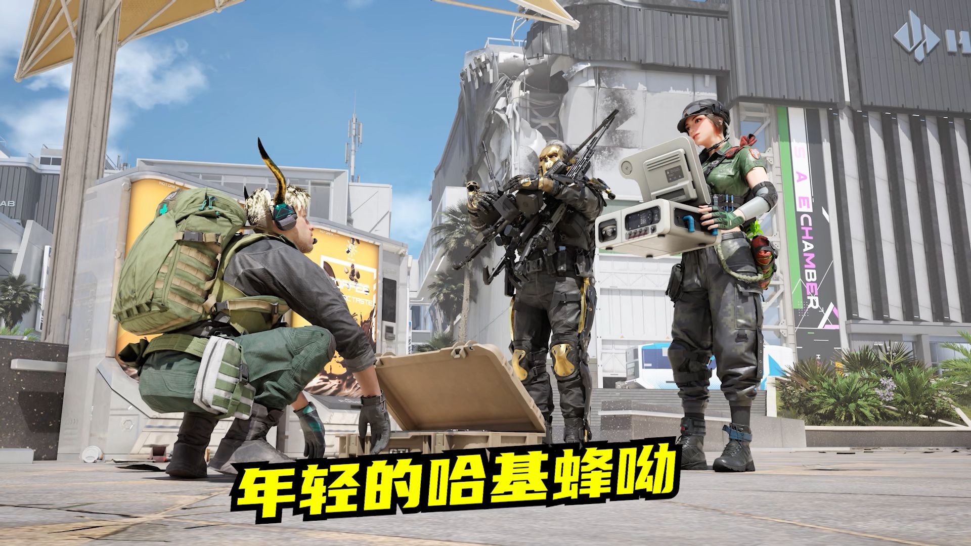 速凌电竞高司令“挂机”真相：哈基蜂的沉默操作，LOL赛场外的战术博弈